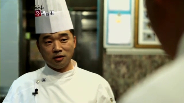 '스타셰프' 박효남 "요리사의 가장 큰 무기는 혀"
