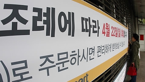 마트 휴일 영업제한 속속 재개…20% 상회