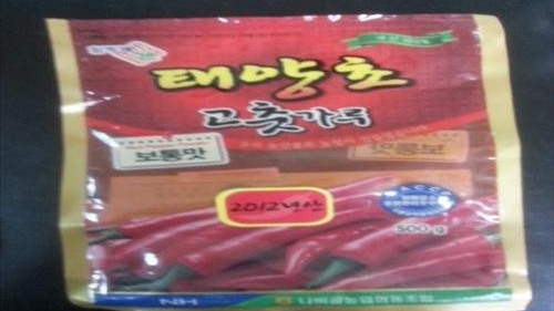 함평나비골농협 고춧가루서 '금지 농약' 검출
