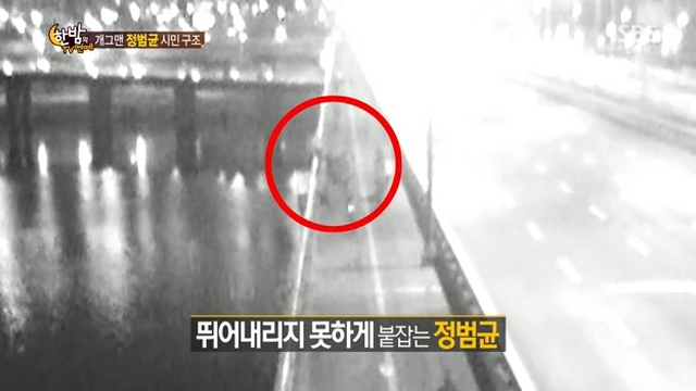 정범균 CCTV 영상 공개, '아이언맨 보다 더 멋져'