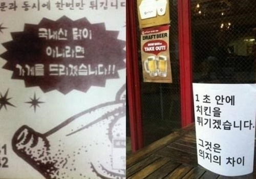 치킨집의 공약 이은 치킨의 부활…네티즌 '재미있다' 폭소