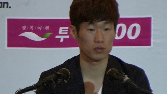 박지성 선발 출전, 존재감만으로도…'팀 승리 이끌어'
