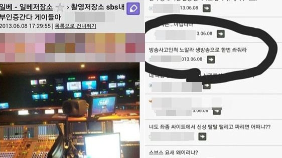 SBS 뉴스 방송사고, '일베' 게시판서 예견 돼 있었다? 