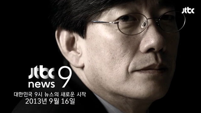 손석희 진행 JTBC '뉴스9', 21일부터 네이버·다음 생중계