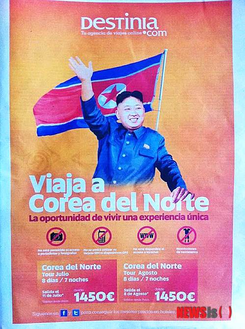 김정은, 스페인 북한 관광상품 '광고모델'로 등장(?)