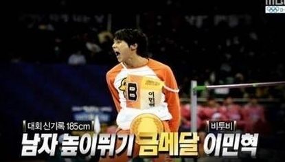아육대 높이뛰기 신기록 경신…185m 뛴 주인공은?