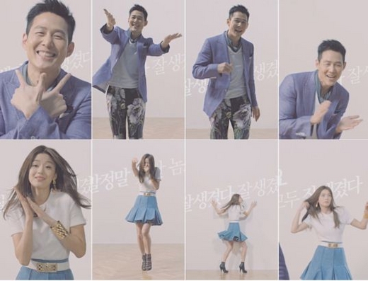 전지현·이정재, '잘 생겼다' 광고…코믹 비주얼 커플 등극