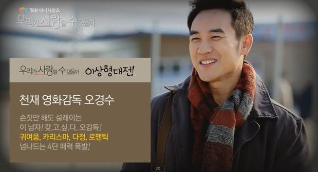 [우사수] 엄태웅·김성수·박민우 '3색 매력남들', 화이트데이엔…