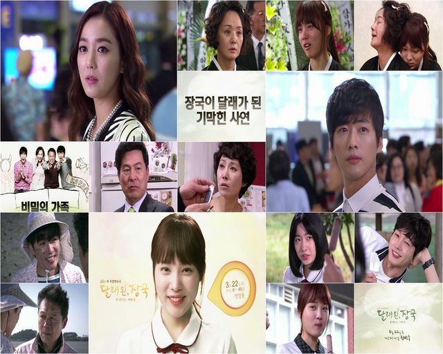 '달래 된 장국' 하이라이트 영상 공개…네티즌 반응 '후끈'