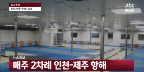 [그래픽] 진도 여객선 침몰 사고, '세월호' 내부 보니