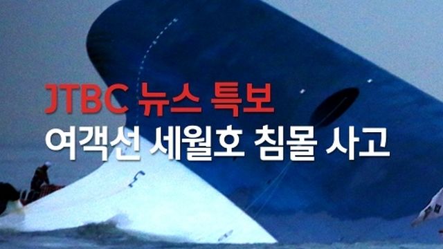 JTBC, '밀회' 등 21일·22일 드라마·예능 모두 결방