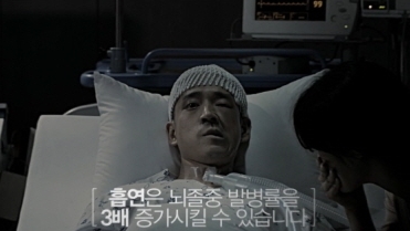 '혐오' 금연광고 시작…호응과 우려 반응 '극과 극'