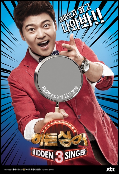 JTBC '히든싱어3' 8월 2일 첫방송! 전현무 "시청률 10% 목표" 