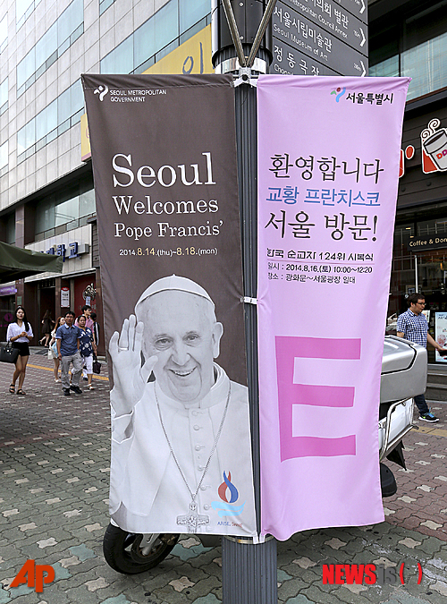 "웰컴, 프란치스코 교황"…한국 종교계 한목소리