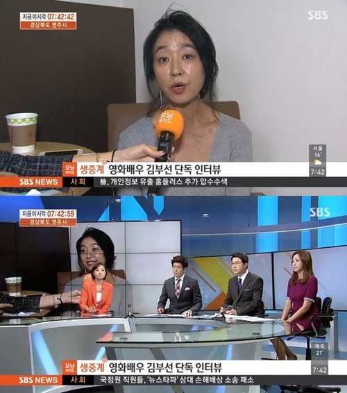 김부선, 아파트 난방비 비리 폭로 심경고백 "누군가는 해야할 일"