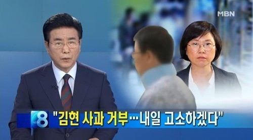 대리기사 폭행사건 기사 "김현 의원 사과 안 받는다" 검찰에 고소