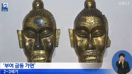 가장 오래된 한국인 얼굴…'찢어진 눈꼬리' 강렬하네!