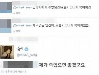 JYP, 수지 악플러 고소 "아티스트에 피해, 강경 대응"