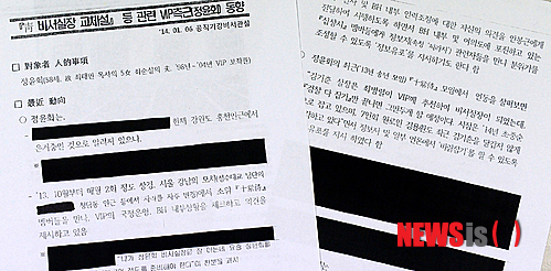 '정윤회' 조 전 비서관 역공, 청와대 내부 '충돌' 문제로 비화