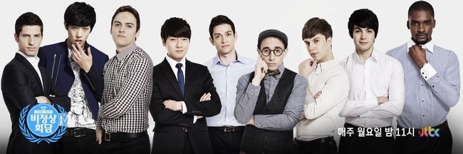 JTBC '비정상회담', 한국인이 좋아하는 프로그램 8위