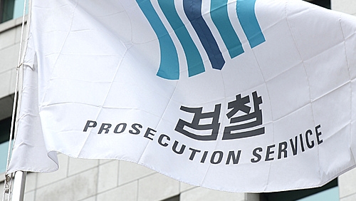 검찰, '공공기관 비리' 640여명 사법처리…256명 구속