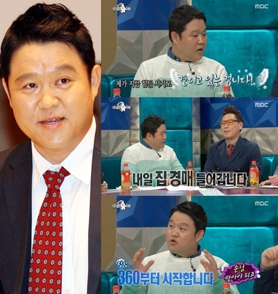 '라디오스타' 김구라 "내일 집 경매 들어간다…360부터 시작"