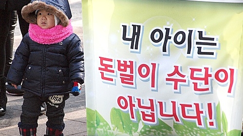 서울 어린이집 특별활동비, 국공립 5만원·민간 8만원 '통일'