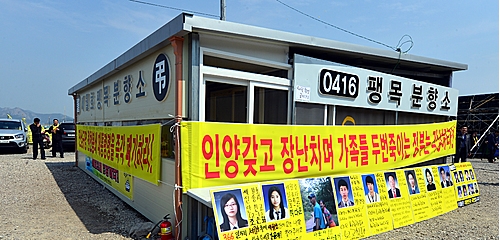 세월호 팽목 분향소 운영 재개…정치인 조문 거절