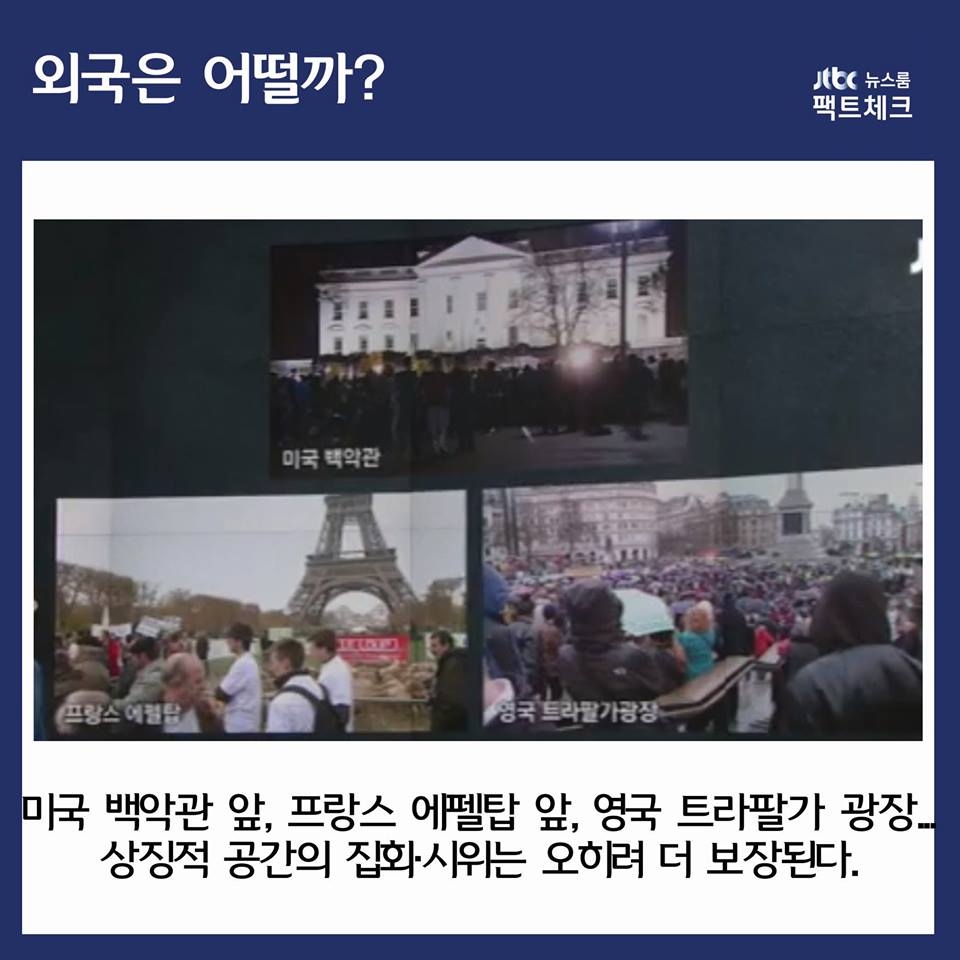 [카드뉴스] 광화문으로 간 시위대, 왜 불법집회 됐나?