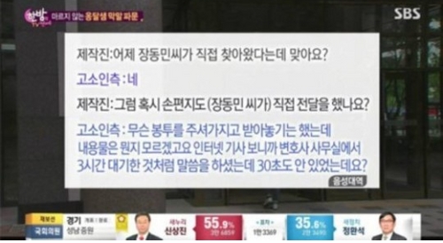 '한밤' 장동민 관련 논란에 "취재 내용 방송했을 뿐"