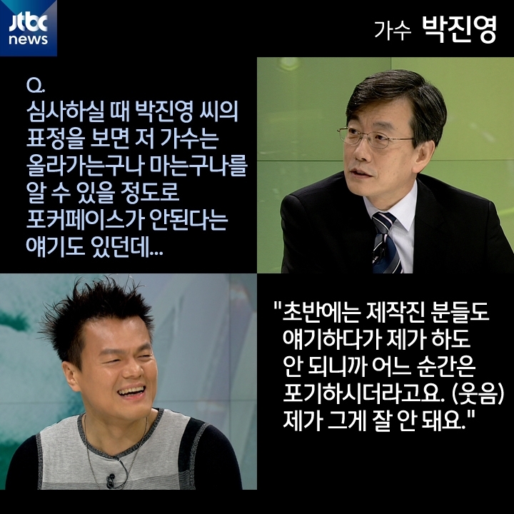 [카드뉴스] "60살에도 춤추고 싶다" 영원한 딴따라 박진영