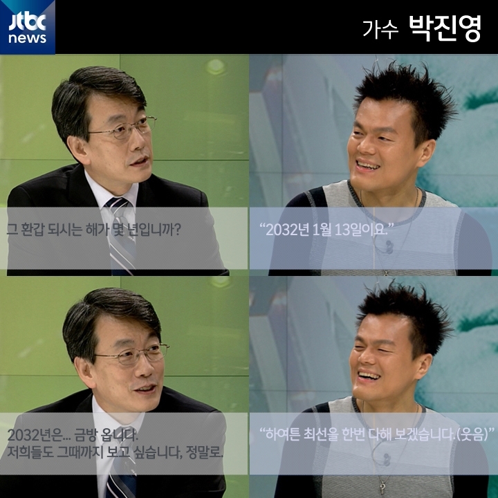 [카드뉴스] "60살에도 춤추고 싶다" 영원한 딴따라 박진영