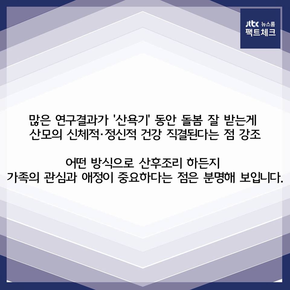 [카드뉴스] 출산 10시간 만에 하이힐…서양엔 '산후 조리' 없나?