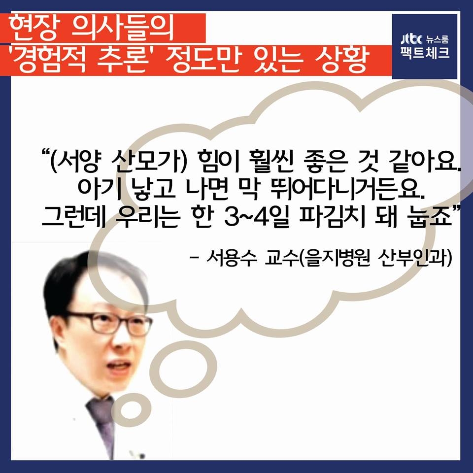 [카드뉴스] 출산 10시간 만에 하이힐…서양엔 '산후 조리' 없나?