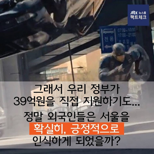 [카드뉴스] '어벤져스2'에 서울 등장, 홍보 효과 2조+알파? 진실은…