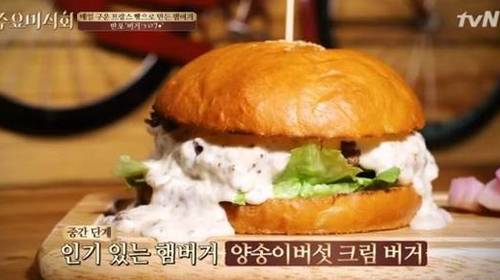 '수요미식회' 햄버거 화제…"개성 강하다"는 그 곳은?