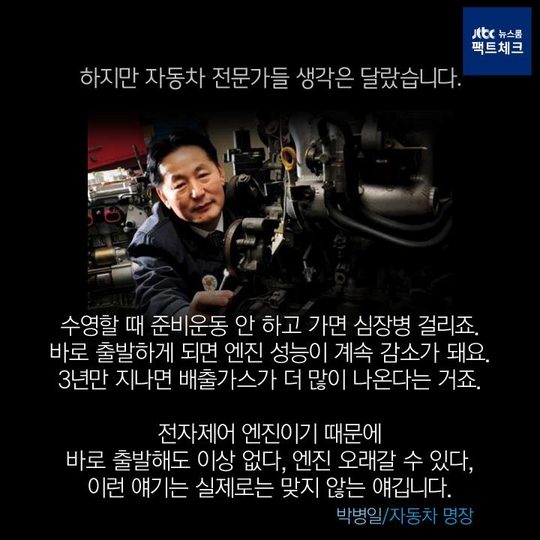 [카드뉴스] 서울시 공회전 2분 제한, 엔진에는 괜찮을까?