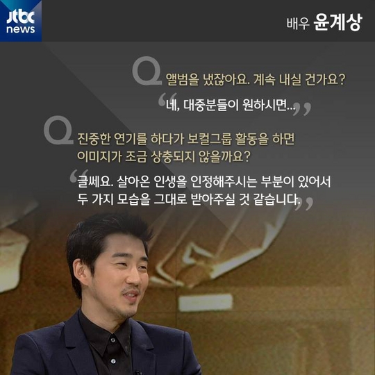 [카드뉴스] 영화 '소수의견'…배우로 우뚝 선 윤계상 