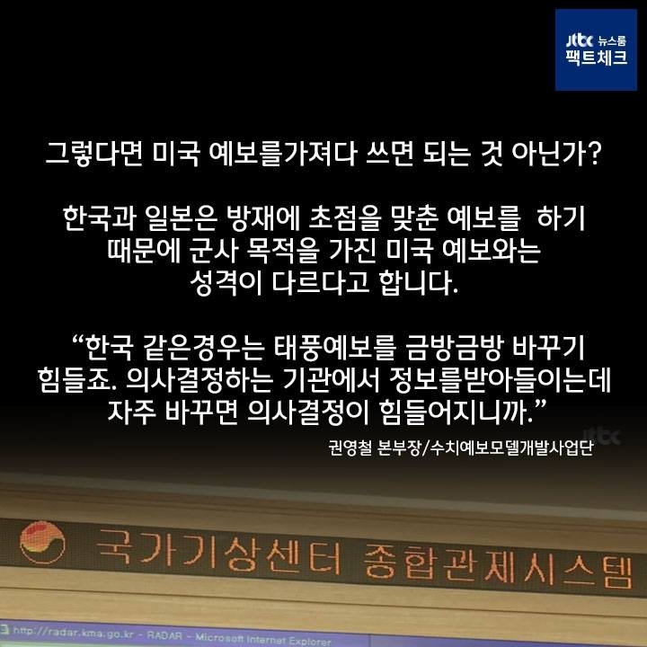 [카드뉴스] 우리나라 기상청 '날씨 예보' 성적 어땠나