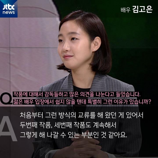 [카드뉴스] 멜로부터 액션까지…앞으로가 더 기대되는 배우 김고은 