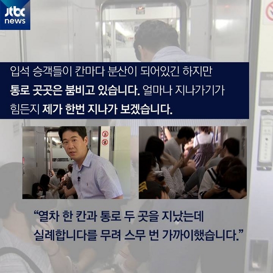 [카드뉴스] '내일러'와 달리는 피란민 열차?! 