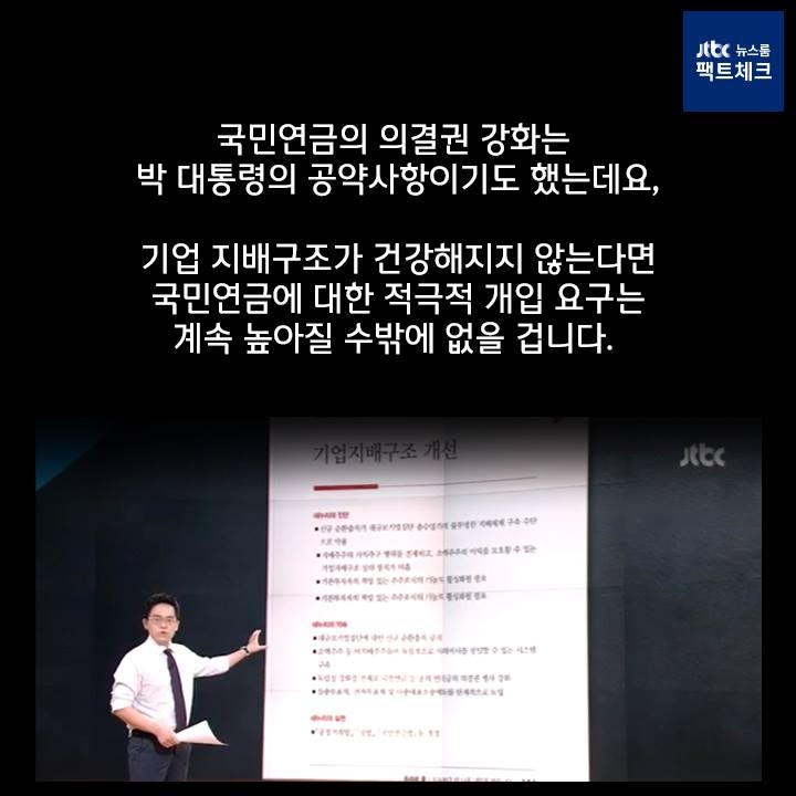 [카드뉴스] '롯데 사태'로 불거진 국민연금 역할론…득실은?