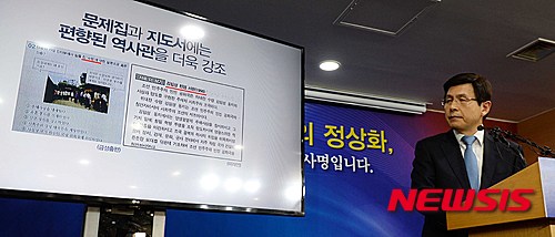 '미군정' '남로당' 국정화 교과서 속 제주 4·3 사건은?