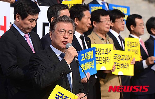 문재인 "물러서지 않겠다…국정화금지법·헌법소원 추진"