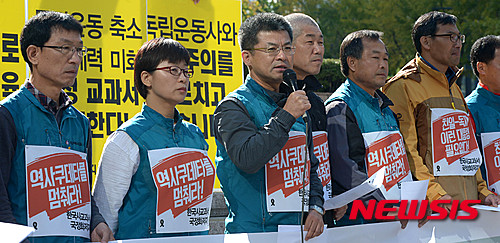 검찰, '국정화 반대 시국선언' 전교조 수사 착수