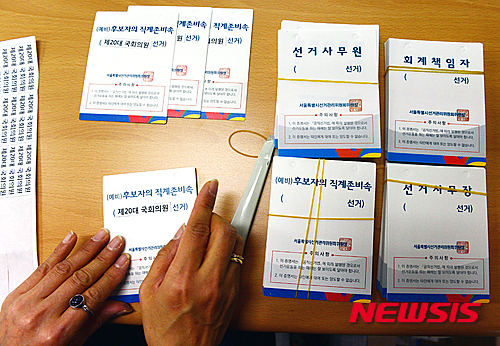 선관위 "선거운동 단속 잠정유보"