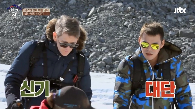 [영상] '내친구집' 이정·존, 짜릿한 빙하 트래킹 도전 '新탐험가'