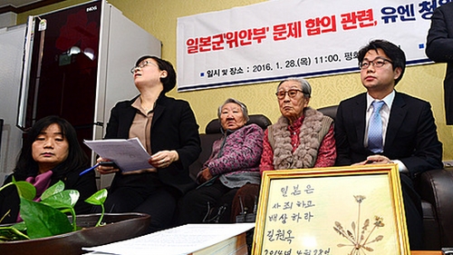 민변 "위안부 합의, 국제인권기준에 부합 않아"…UN에 청원서 제출