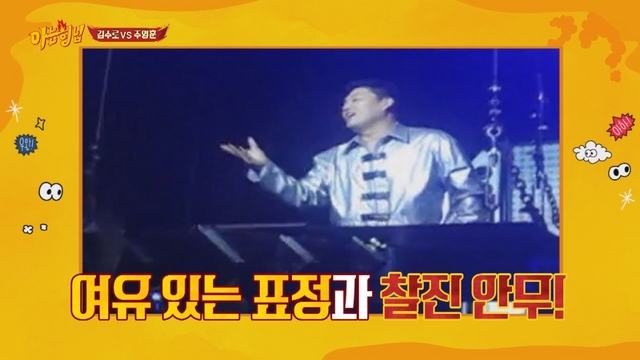 [영상] '아는 형님' 강호동, 과거 나이트서 '전설의 DJ'