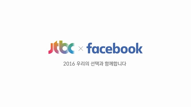 JTBC, 페이스북과 컬래버레이션!…총선 보도 함께 한다 